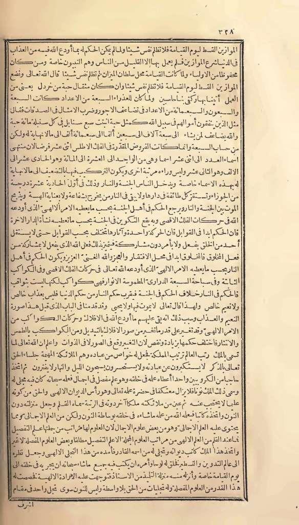 futmak.com - Page 328 - from part One of the first Boulaq edition